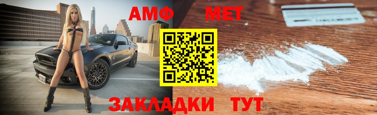 Амфетамин Premium Лангепас