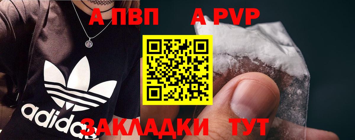 Лангепас  Alpha-PVP Соль  Вход с VPN  A-PVP кристаллы 