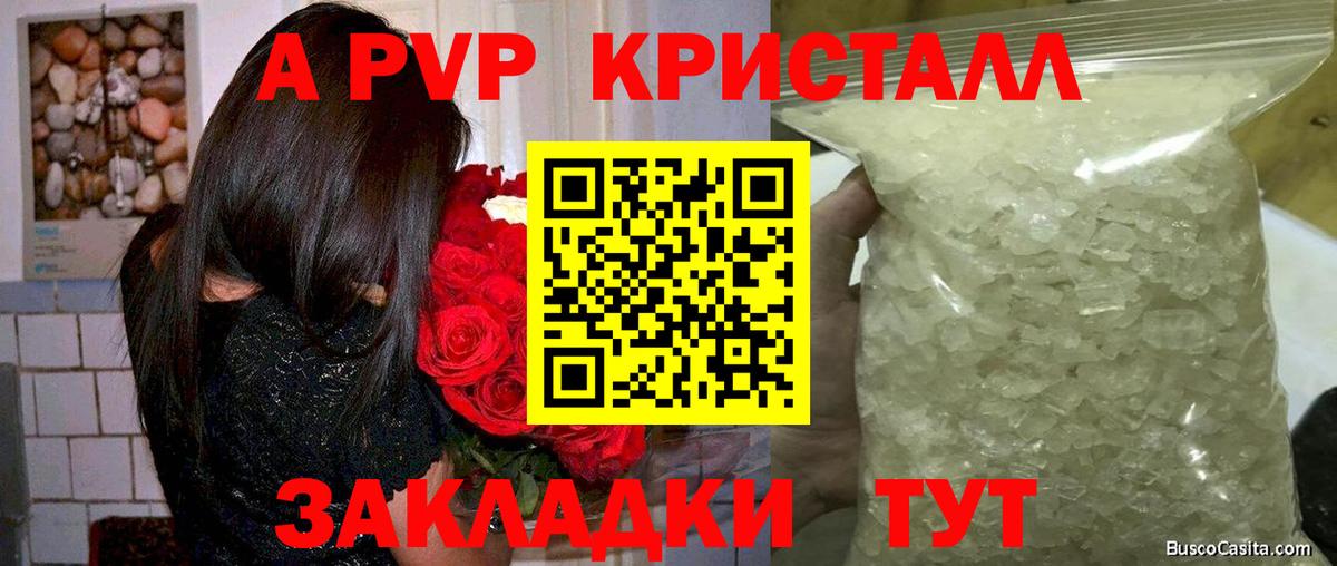 A PVP крисы CK Лангепас