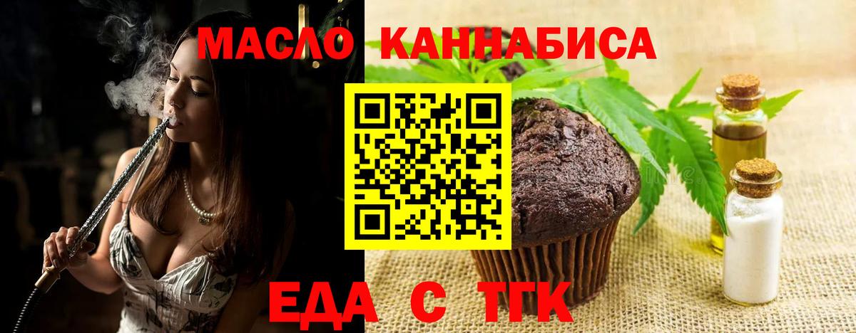 Лангепас  Canna-Cookies конопля  Вход с VPN 