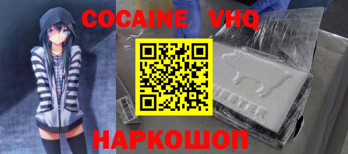 Кокаин 99%  COCAIN Боливия  Лангепас  Вход с VPN 
