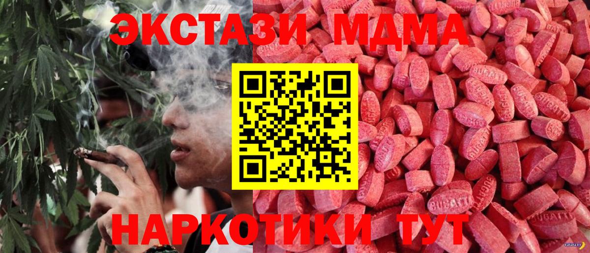 Лангепас  Экстази Дубай  Экстази  Вход с VPN  где купить   Экстази диски 