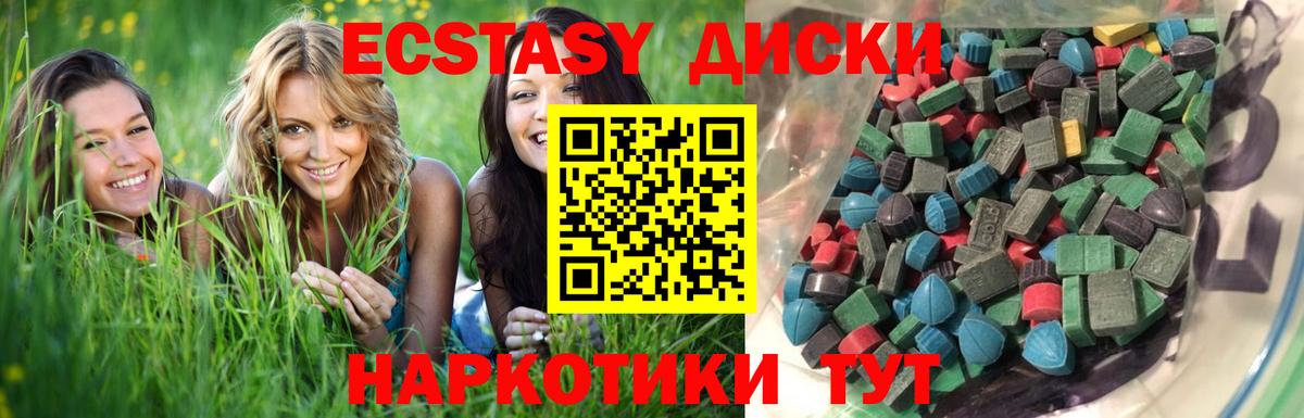 Ecstasy диски Лангепас