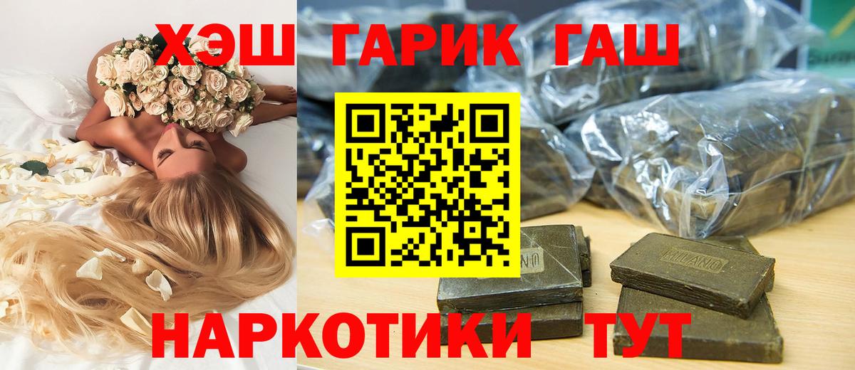 Лангепас  ГАШИШ индика сатива  ГАШ Ice-O-Lator  Вход с VPN 