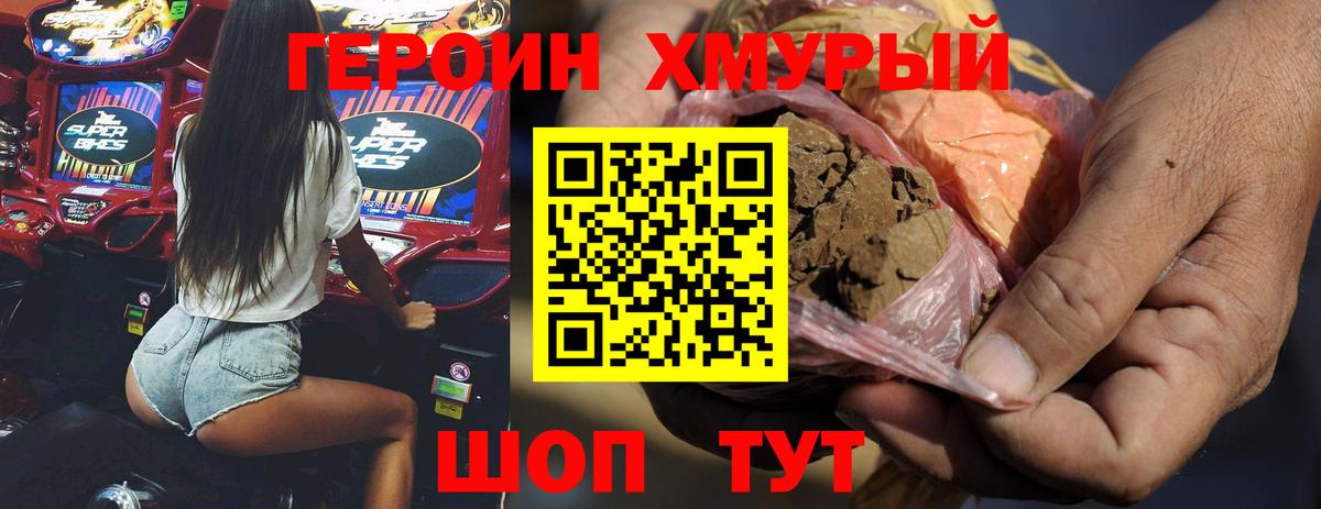 Героин герыч  Вход с VPN  Героин  Лангепас 
