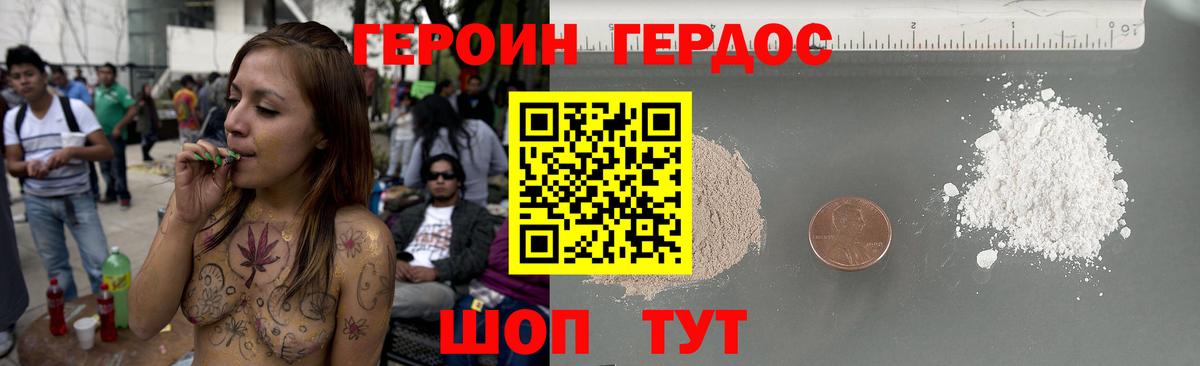 Героин герыч Лангепас