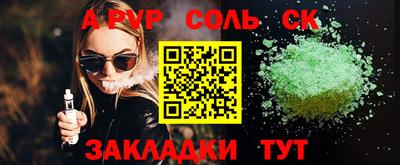 ALPHA PVP Кандалакша