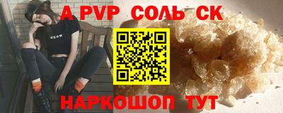 ALPHA PVP Кандалакша