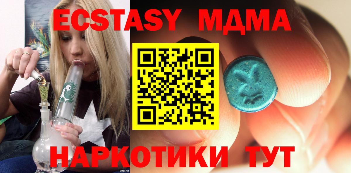 MDMA VHQ  МДМА  Лангепас  МДМА VHQ  Вход с VPN 
