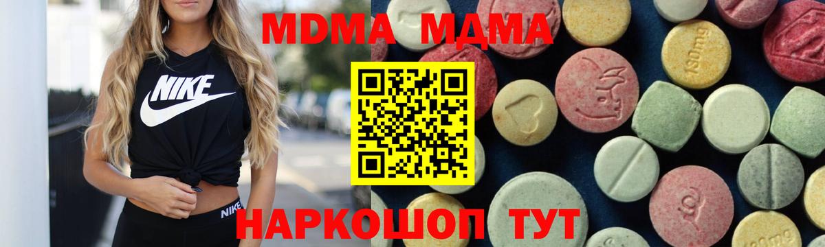МДМА VHQ Лангепас