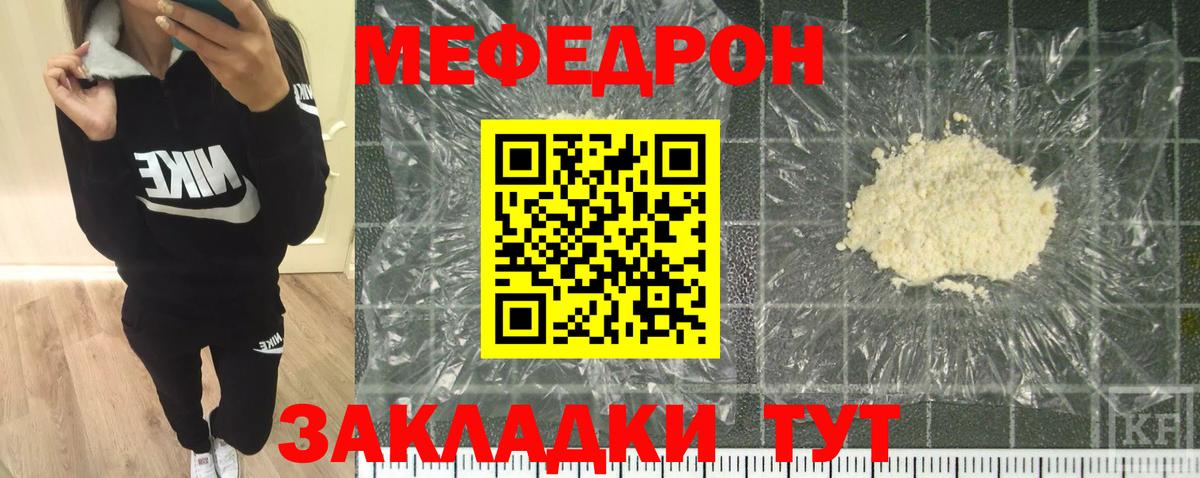 МЕФ мяу мяу  МЕФ  МЯУ-МЯУ мяу мяу  МЯУ-МЯУ  Вход с VPN  Лангепас 