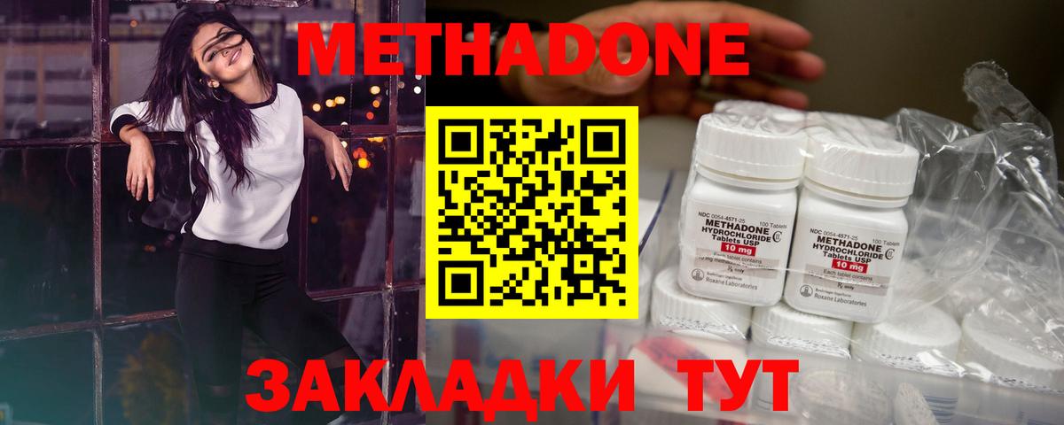 kraken как зайти  МЕТАДОН methadone  Лангепас  Вход с VPN  МЕТАДОН кристалл 