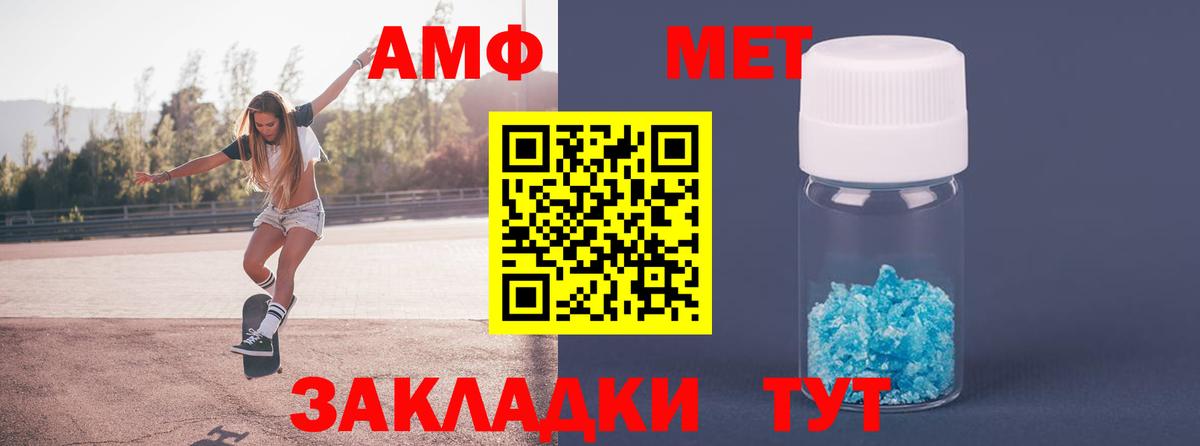 Первитин мет Лангепас