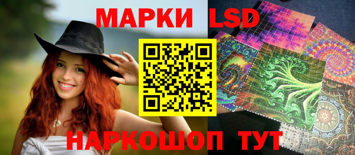 Марки NBOMe 1,5мг Лангепас